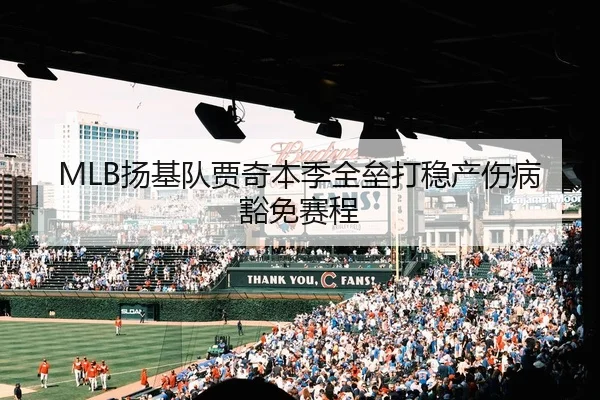 yang-ji-dui-jia-qi-ben-ji-quan-lei-da-wen-chan-shang-bing-huo-mian-sai-cheng-2-422.jpg