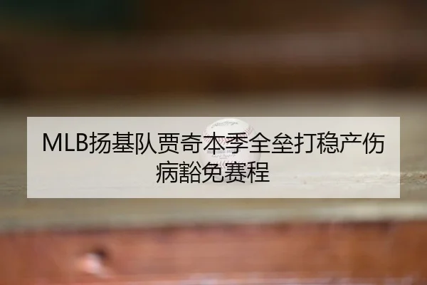 yang-ji-dui-jia-qi-ben-ji-quan-lei-da-wen-chan-shang-bing-huo-mian-sai-cheng-3-981.jpg
