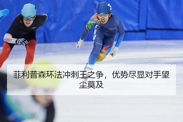 fei-li-pu-sen-huan-fa-chong-ci-wang-zhi-zheng-you-shi-jin-xian-dui-shou-wang-chen-mo-ji-2-226.jpg