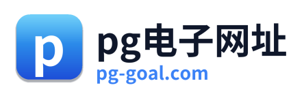 pg电子入口