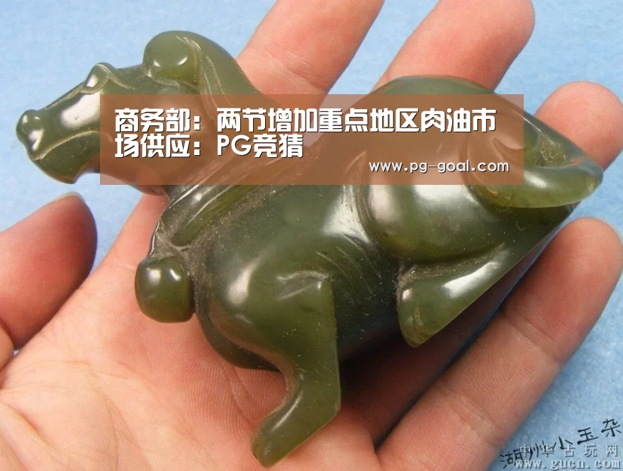 商务部:两节增加重点地区肉油市场供应:PG竞猜(图3) PG足球