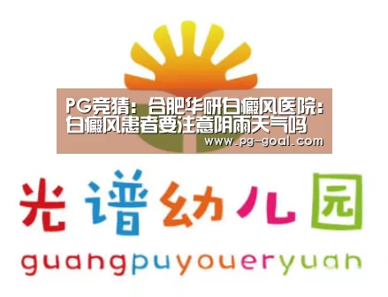 PG足球