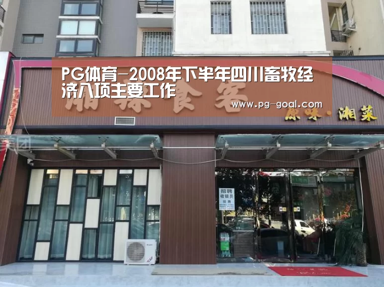 PG体育
